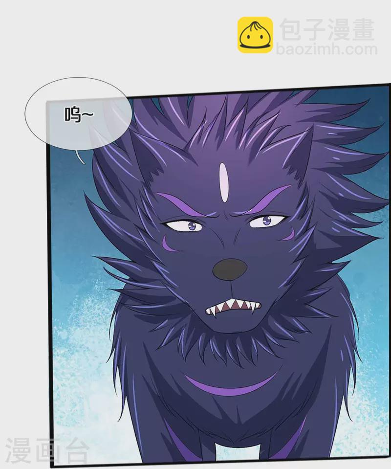 🍱神武天尊 第386话 禁术大阵——逆阴阳 第10页