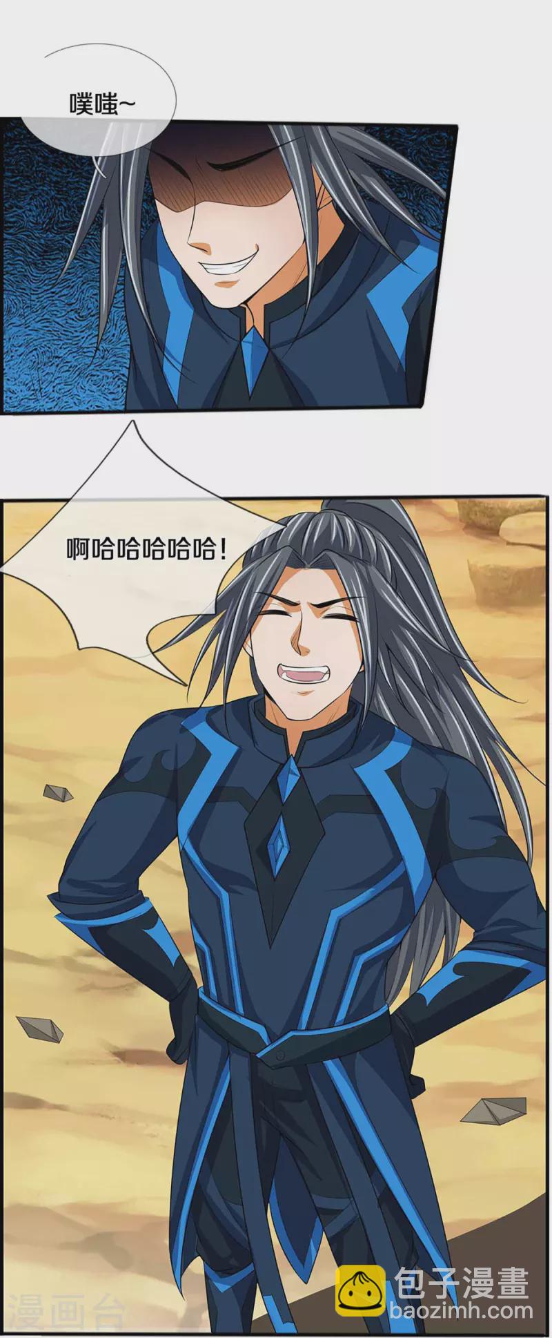 🍱神武天尊 第386话 禁术大阵——逆阴阳 第17页