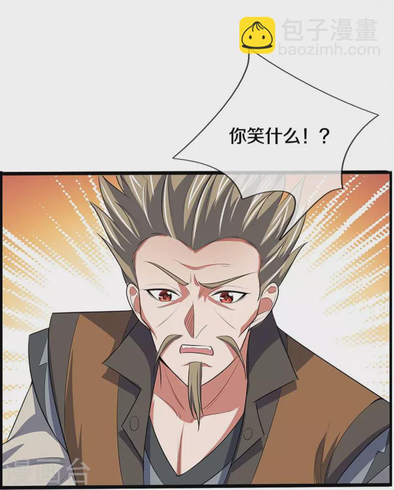 🍱神武天尊 第386话 禁术大阵——逆阴阳 第18页