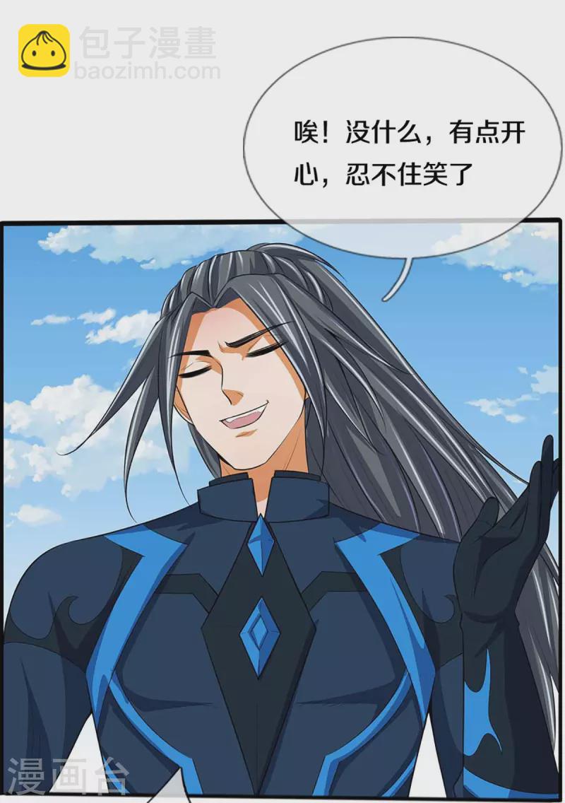 🍱神武天尊 第386话 禁术大阵——逆阴阳 第19页