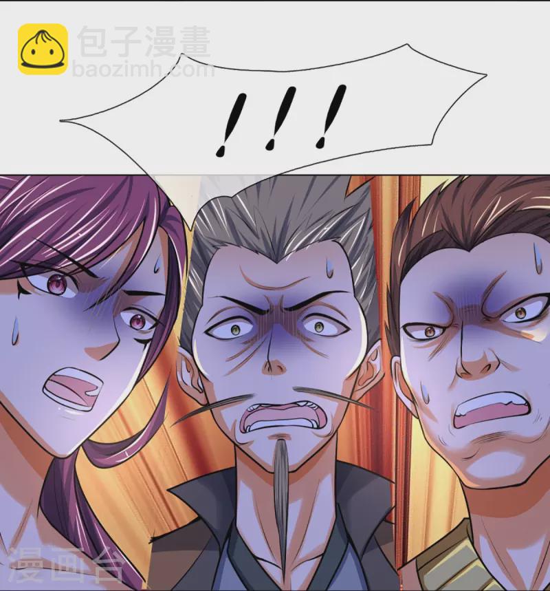 🍱神武天尊 第386话 禁术大阵——逆阴阳 第26页