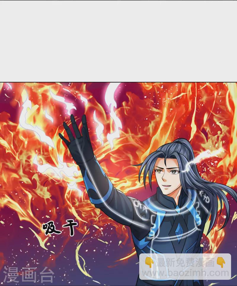 🍱神武天尊 第386话 禁术大阵——逆阴阳 第27页