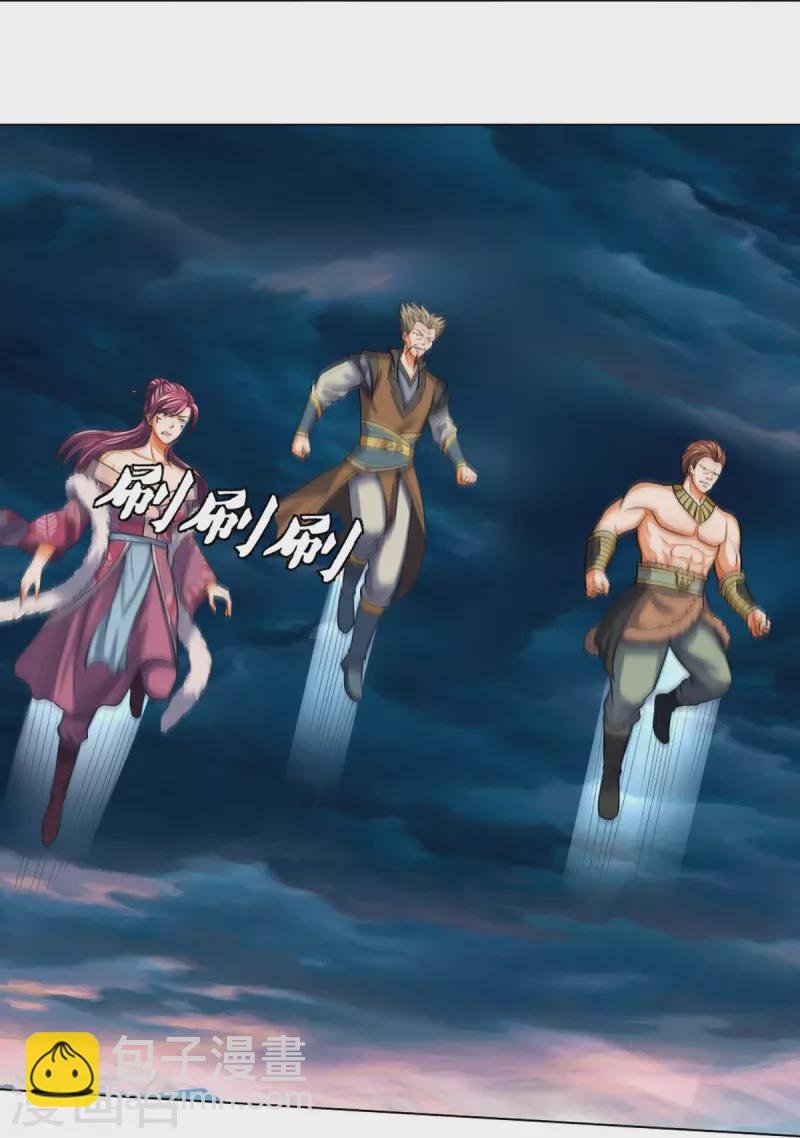 🍱神武天尊 第386话 禁术大阵——逆阴阳 第29页