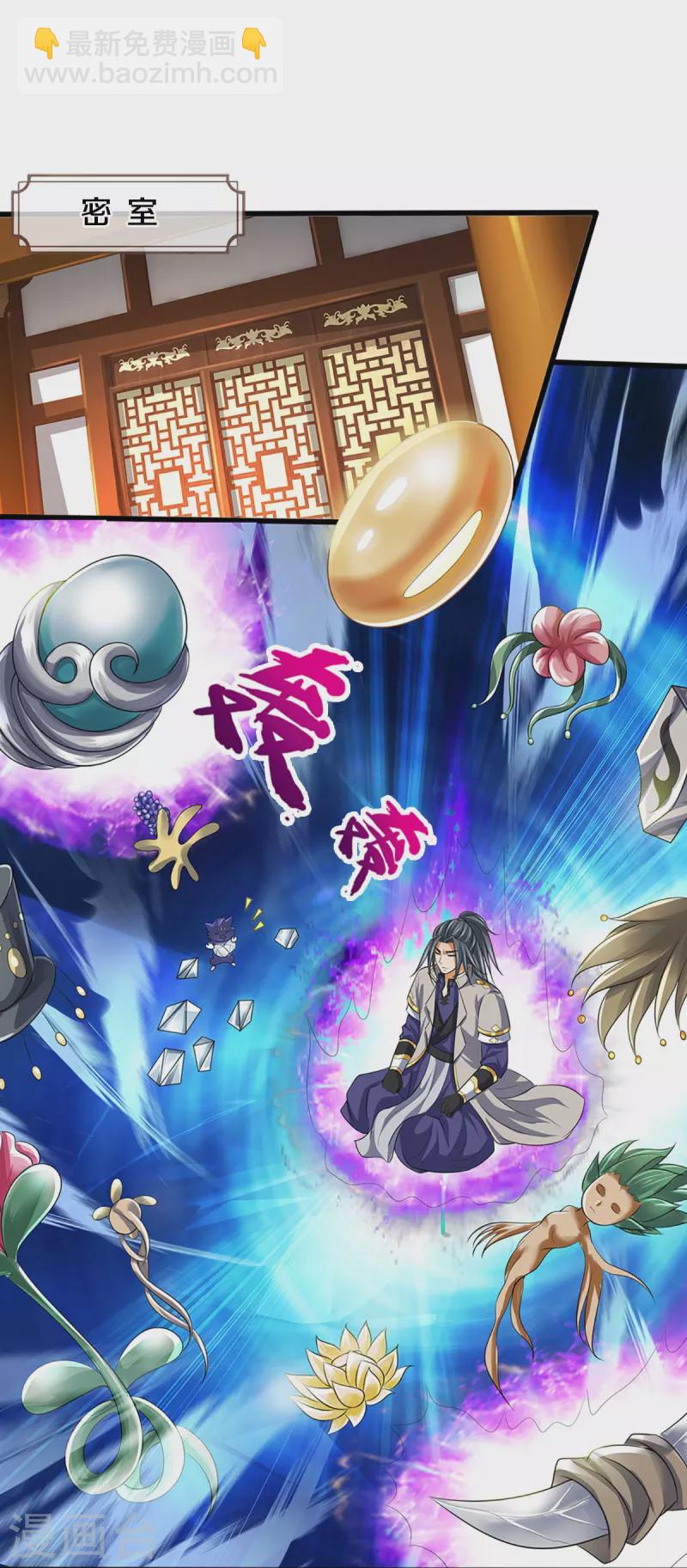 🍱神武天尊 第388话 无敌是多么寂寞 第10页