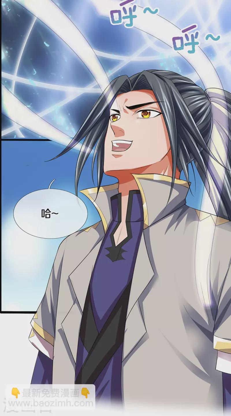 🍱神武天尊 第388话 无敌是多么寂寞 第12页