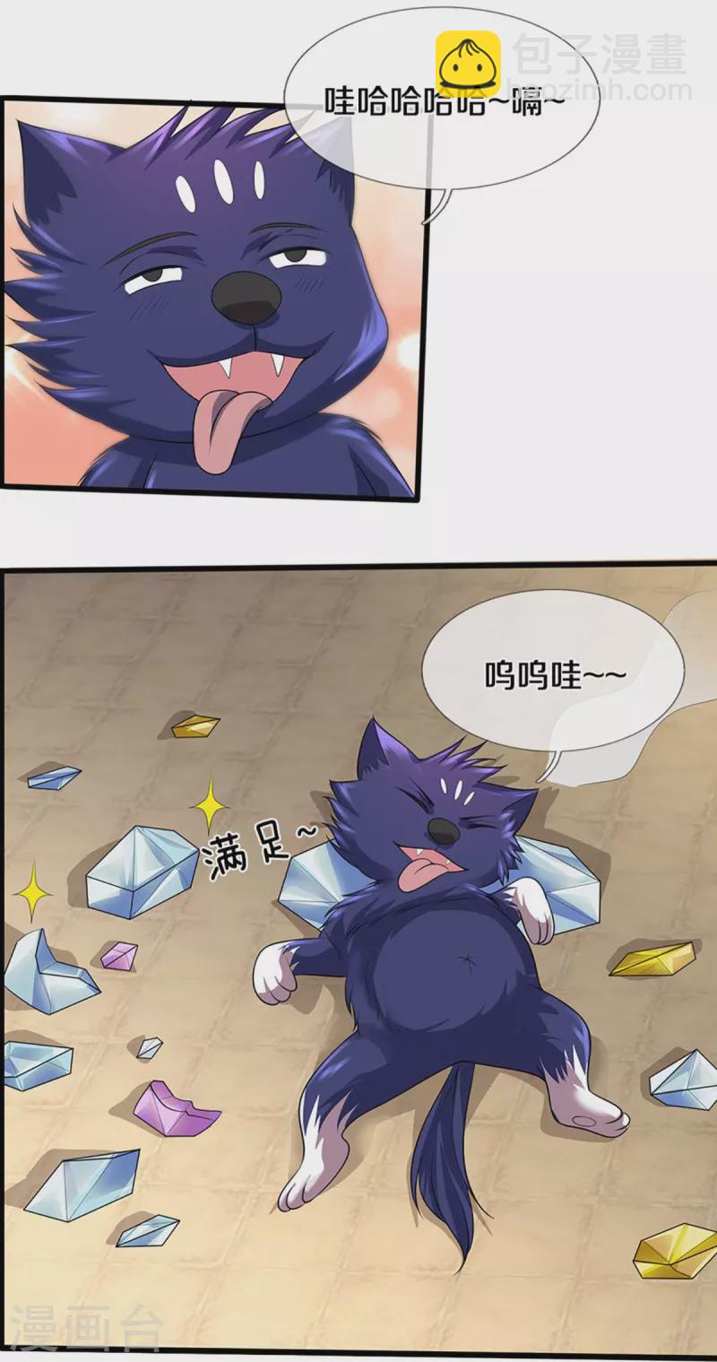 🍱神武天尊 第388话 无敌是多么寂寞 第14页
