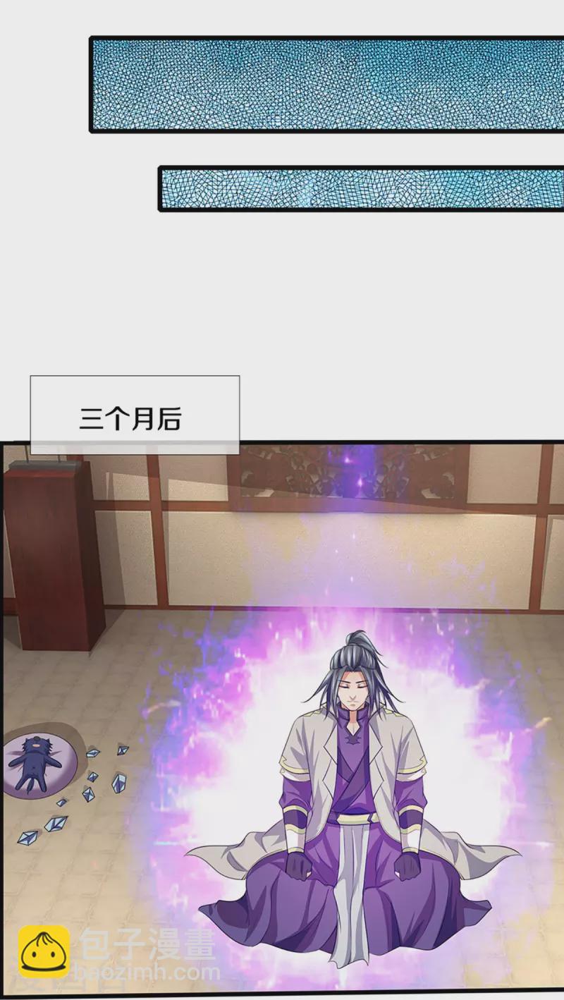 🍱神武天尊 第388话 无敌是多么寂寞 第15页
