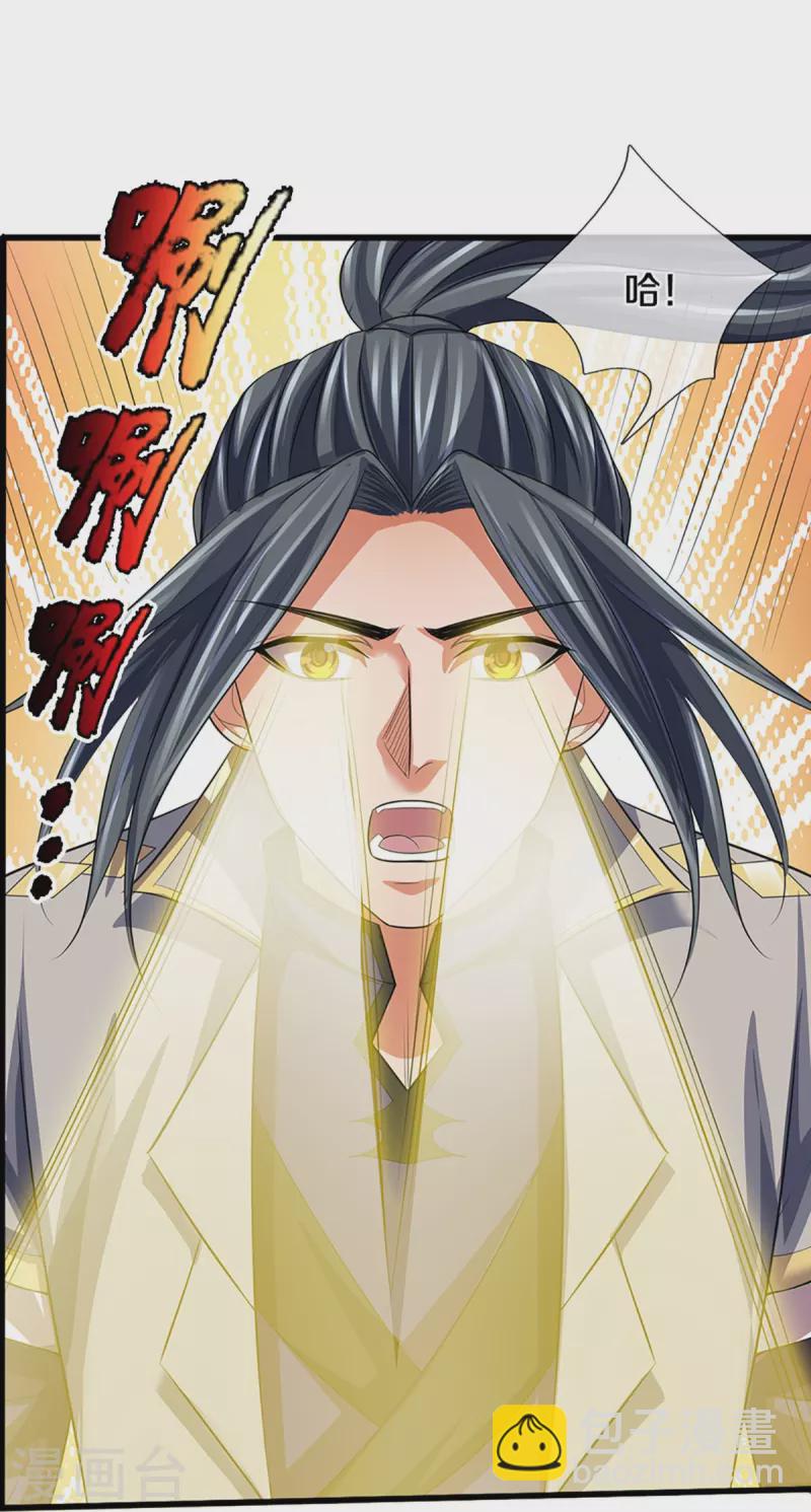 🍱神武天尊 第388话 无敌是多么寂寞 第16页