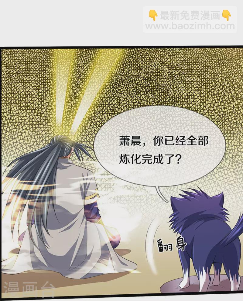 🍱神武天尊 第388话 无敌是多么寂寞 第18页