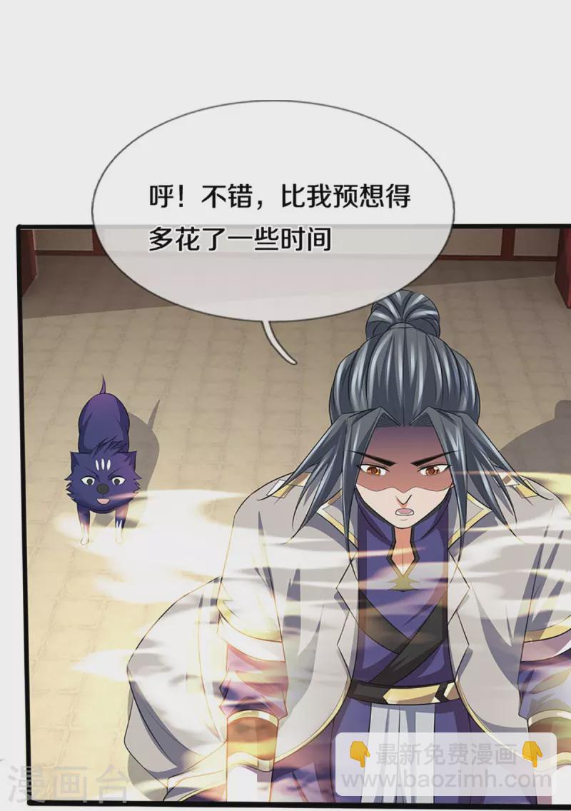 🍱神武天尊 第388话 无敌是多么寂寞 第19页