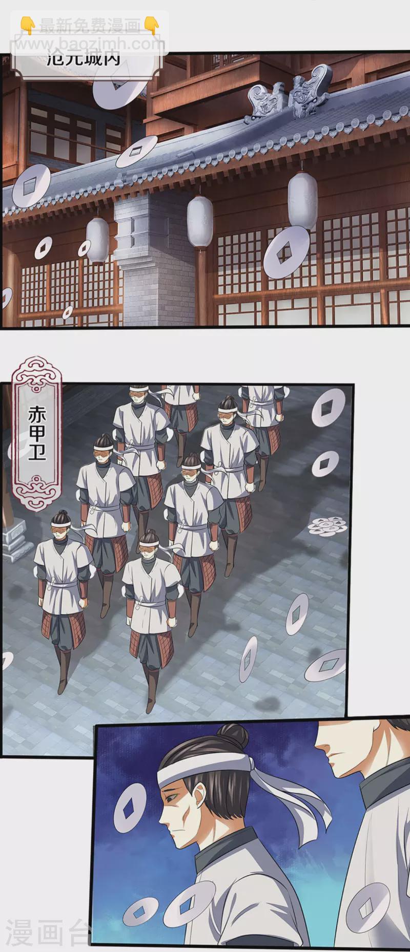 🍱神武天尊 第388话 无敌是多么寂寞 第21页