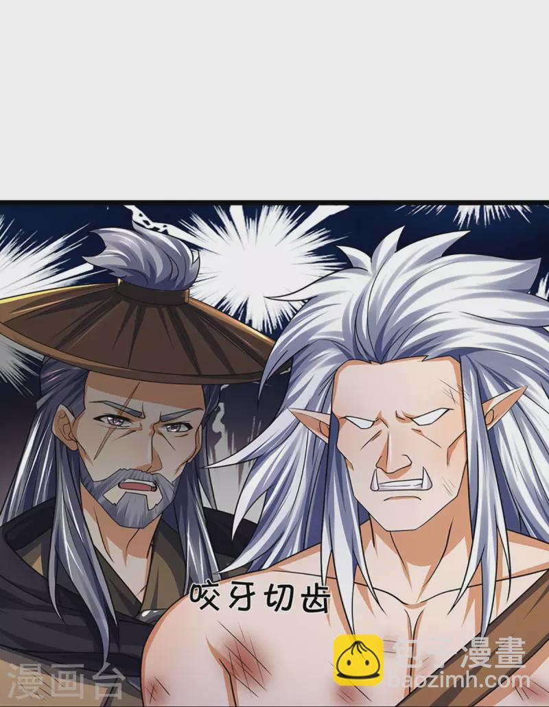 🍱神武天尊 第388话 无敌是多么寂寞 第31页