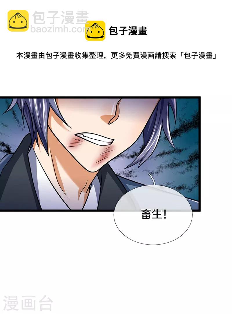 🍱神武天尊 第388话 无敌是多么寂寞 第33页