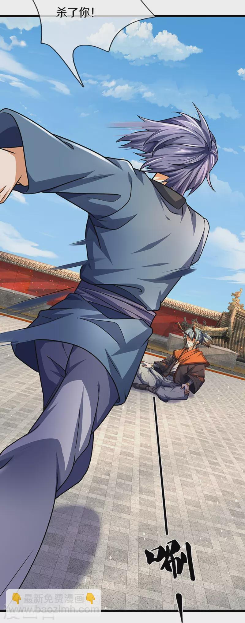 🍱神武天尊 第388话 无敌是多么寂寞 第35页
