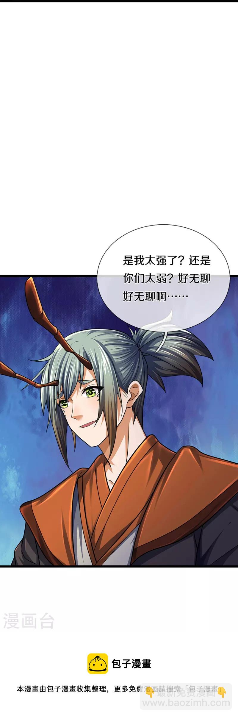🍱神武天尊 第388话 无敌是多么寂寞 第40页