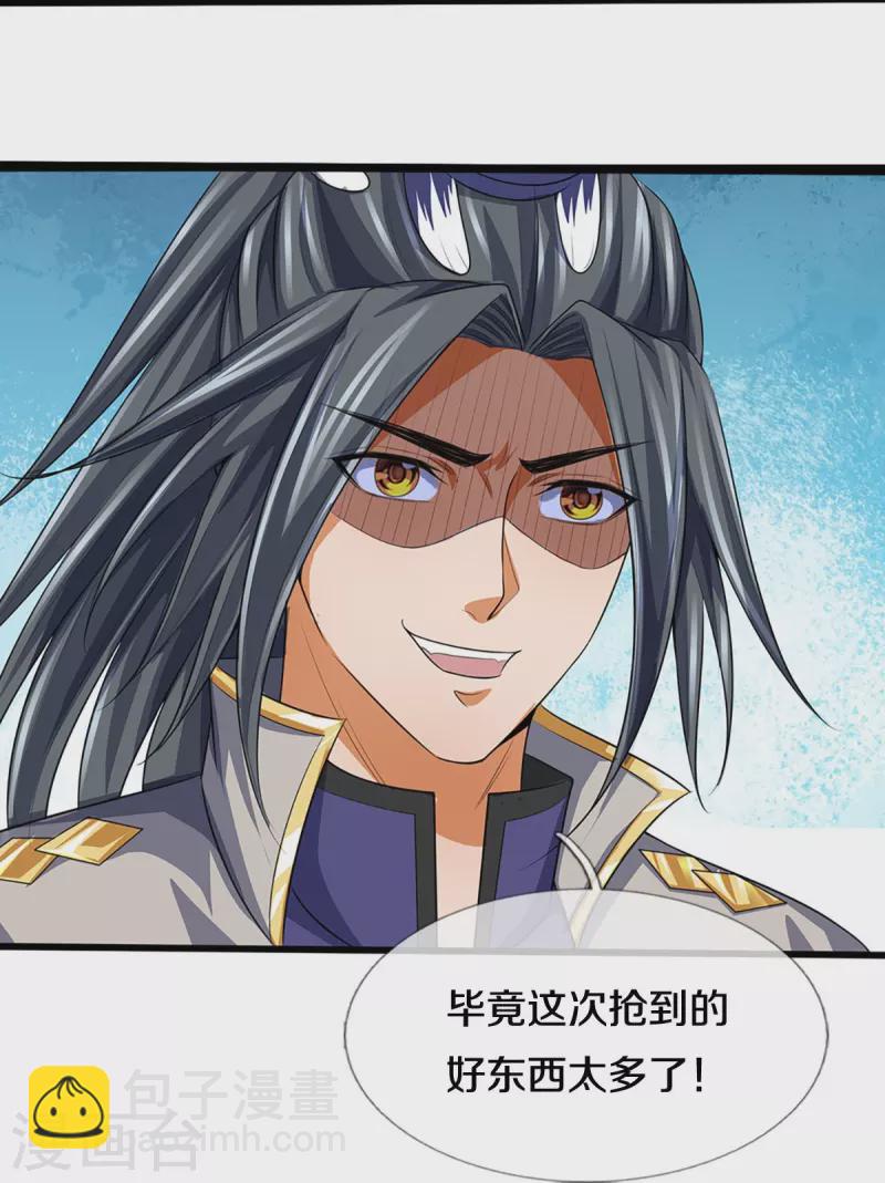 🍱神武天尊 第388话 无敌是多么寂寞 第9页