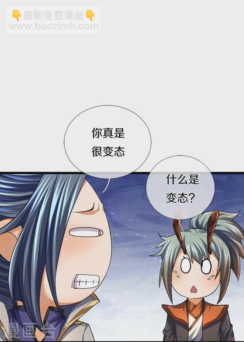 🍱神武天尊 第390话 变态强的对手 第11页