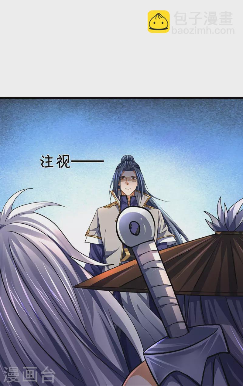 🍱神武天尊 第390话 变态强的对手 第15页
