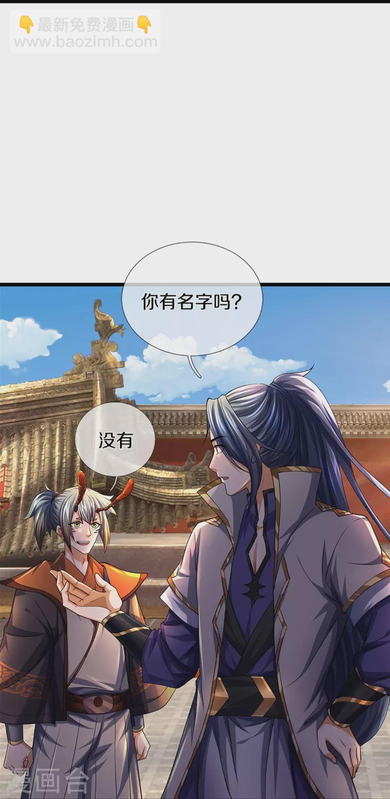 🍱神武天尊 第390话 变态强的对手 第18页