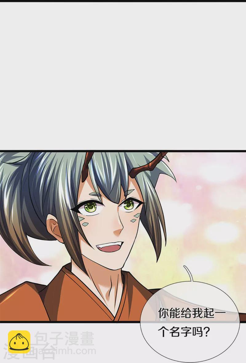 🍱神武天尊 第390话 变态强的对手 第19页