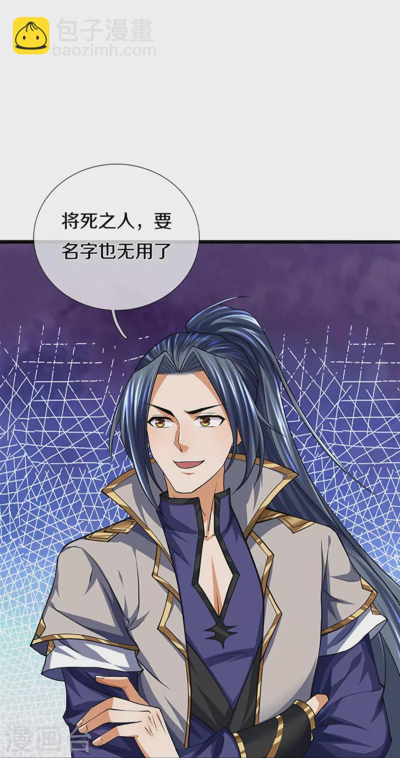 🍱神武天尊 第390话 变态强的对手 第20页