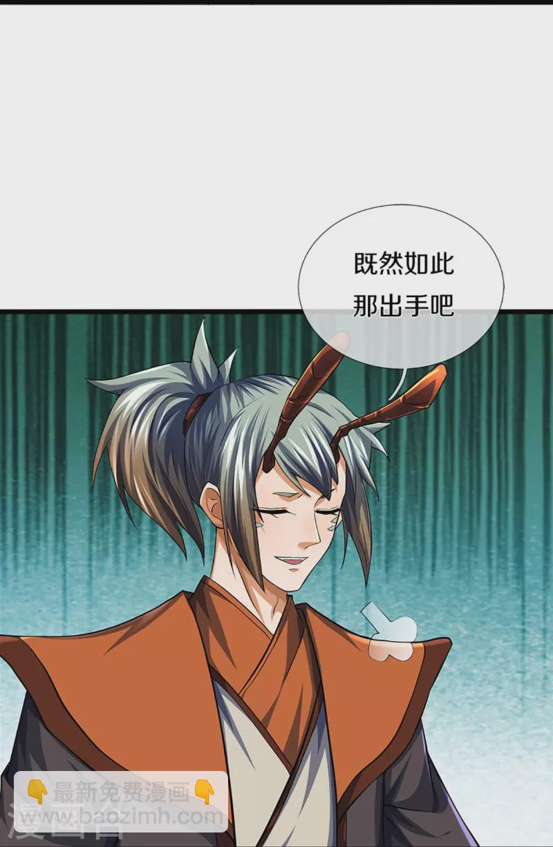 🍱神武天尊 第390话 变态强的对手 第21页
