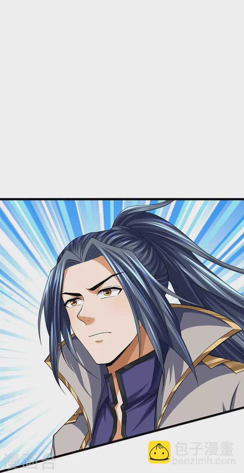🍱神武天尊 第390话 变态强的对手 第23页