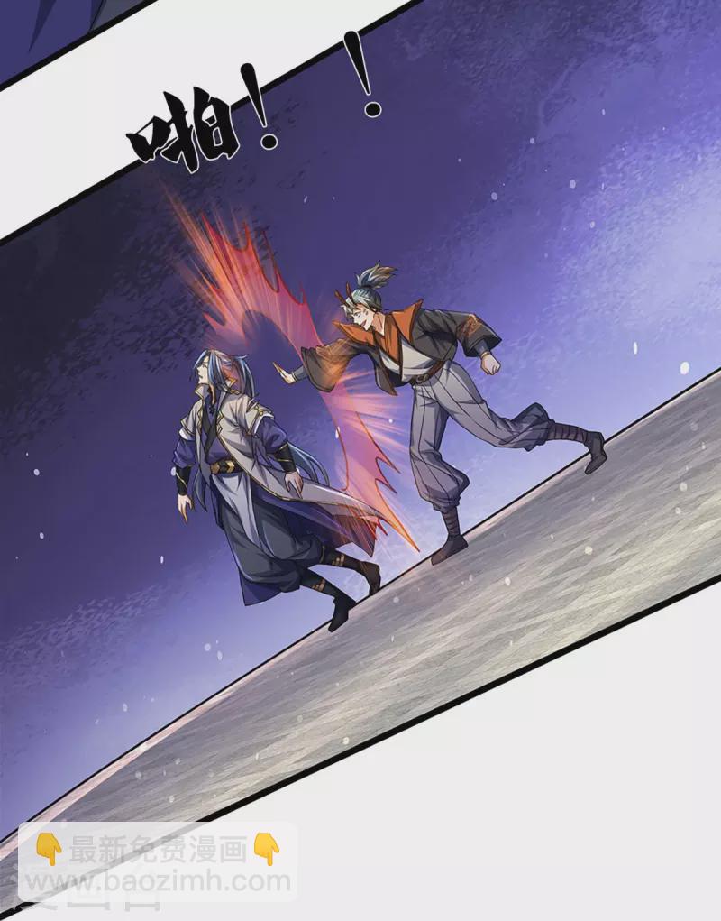 🍱神武天尊 第390话 变态强的对手 第26页