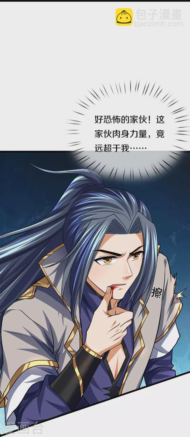 🍱神武天尊 第390话 变态强的对手 第29页