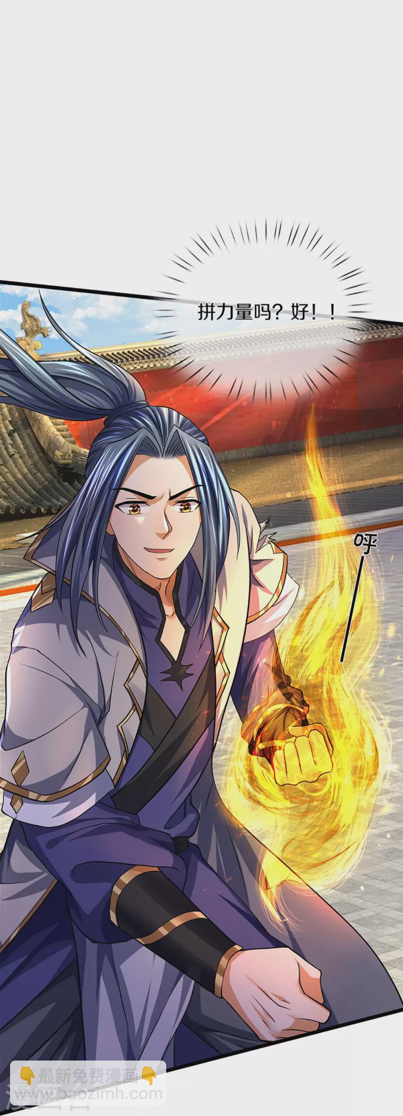 🍱神武天尊 第390话 变态强的对手 第32页