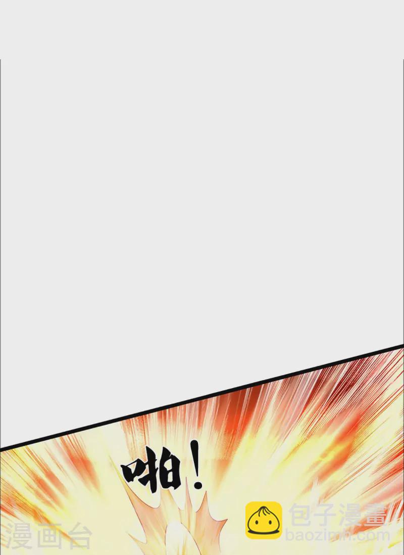 🍱神武天尊 第390话 变态强的对手 第33页