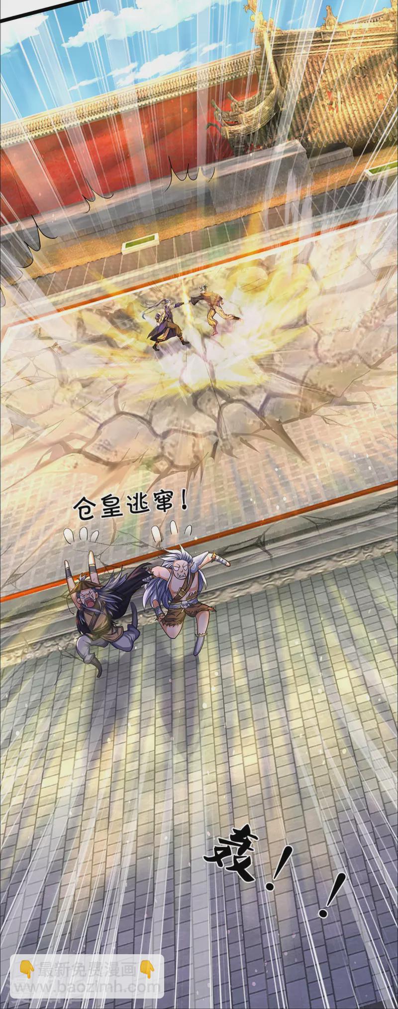 🍱神武天尊 第390话 变态强的对手 第35页