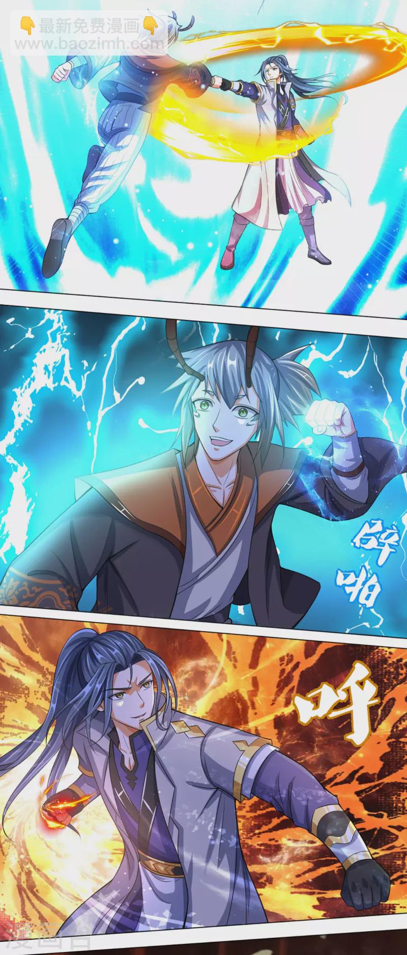 🍱神武天尊 第390话 变态强的对手 第37页