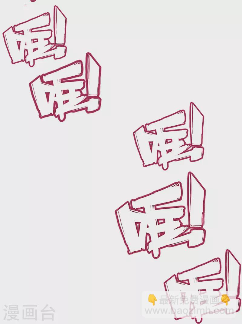 🍱神武天尊 第390话 变态强的对手 第40页