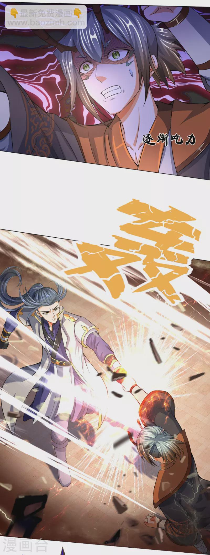 🍱神武天尊 第390话 变态强的对手 第41页
