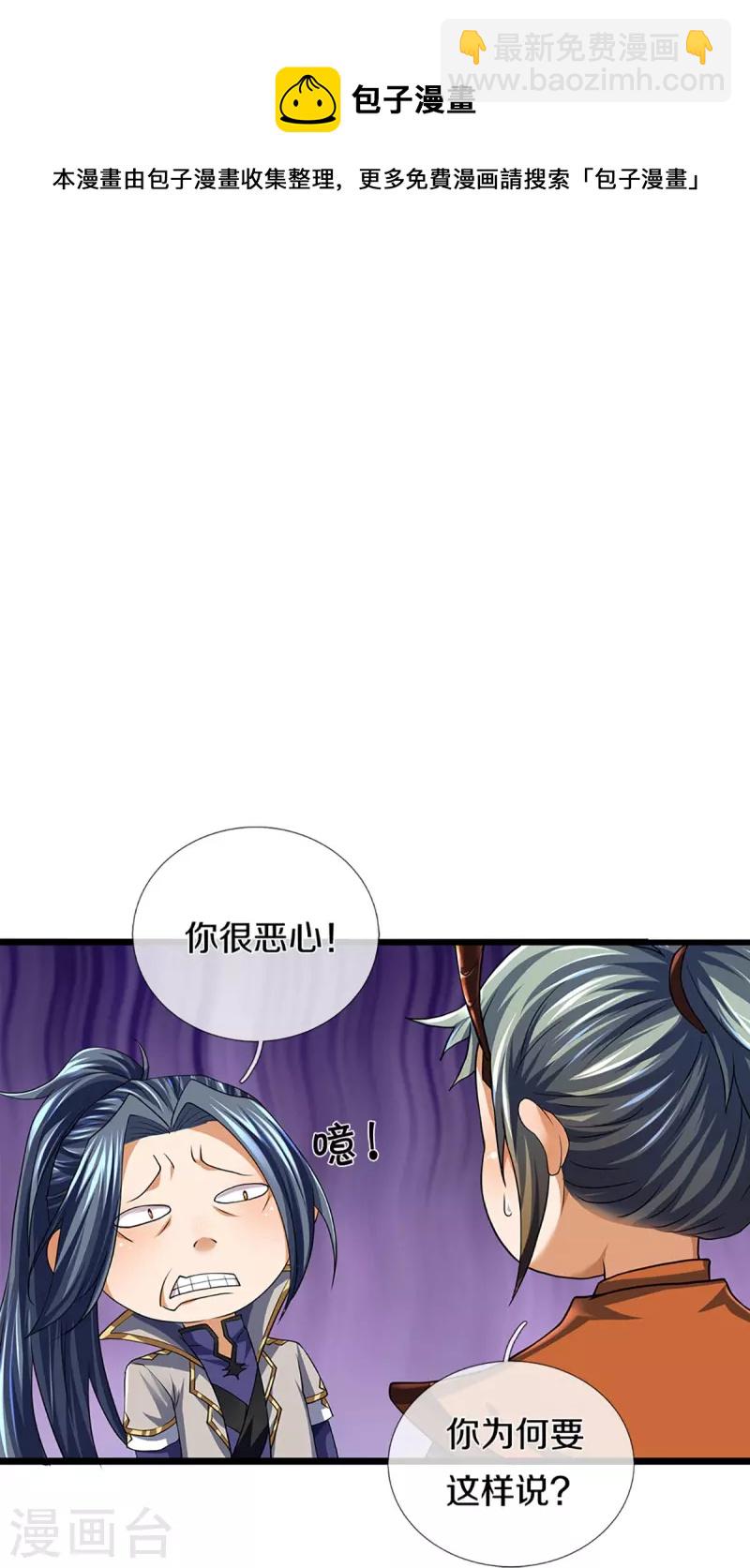 🍱神武天尊 第390话 变态强的对手 第6页