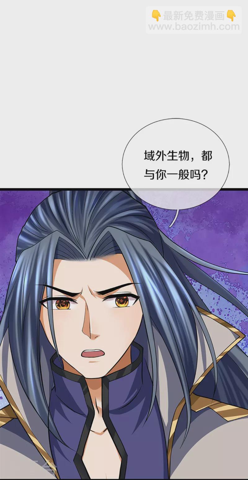 🍱神武天尊 第390话 变态强的对手 第7页