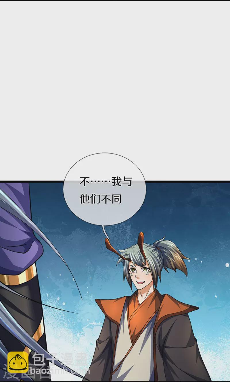 🍱神武天尊 第390话 变态强的对手 第8页