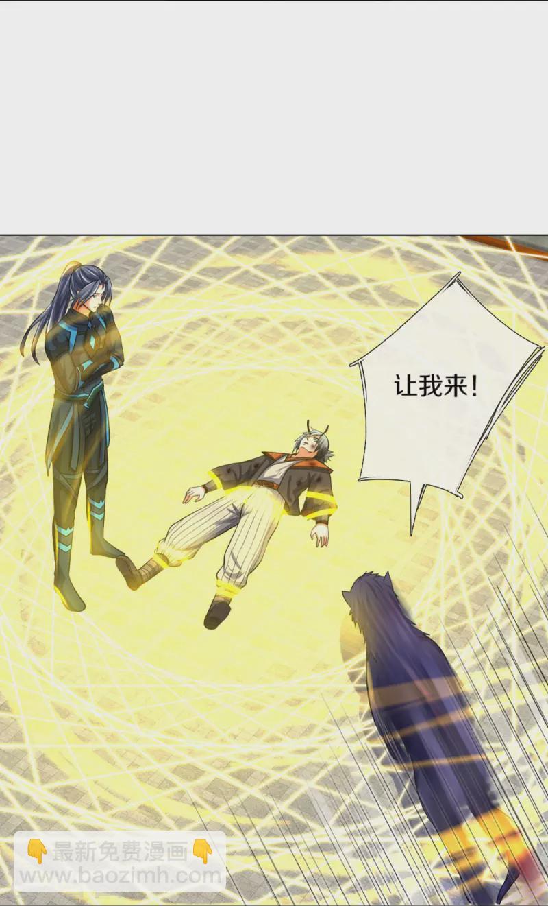 🍱神武天尊 第392话 不生不灭 第11页