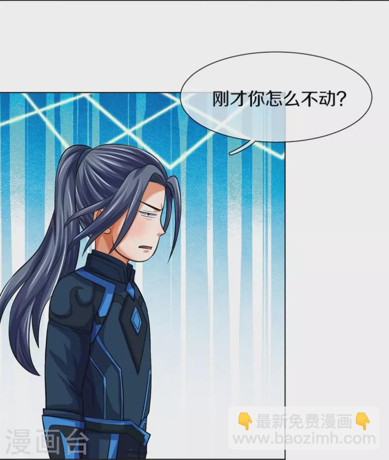 🍱神武天尊 第392话 不生不灭 第12页