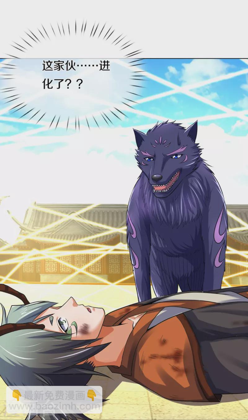 🍱神武天尊 第392话 不生不灭 第17页