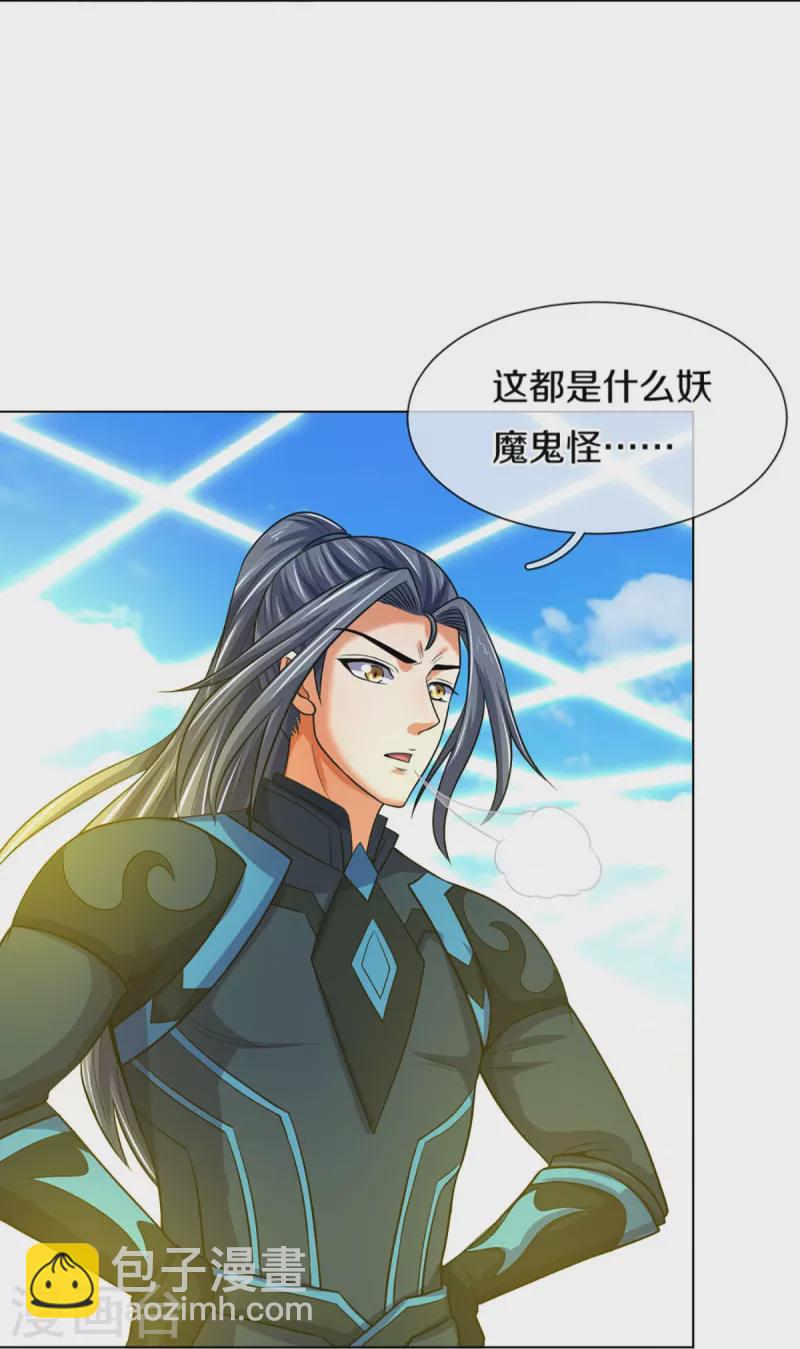 🍱神武天尊 第392话 不生不灭 第18页