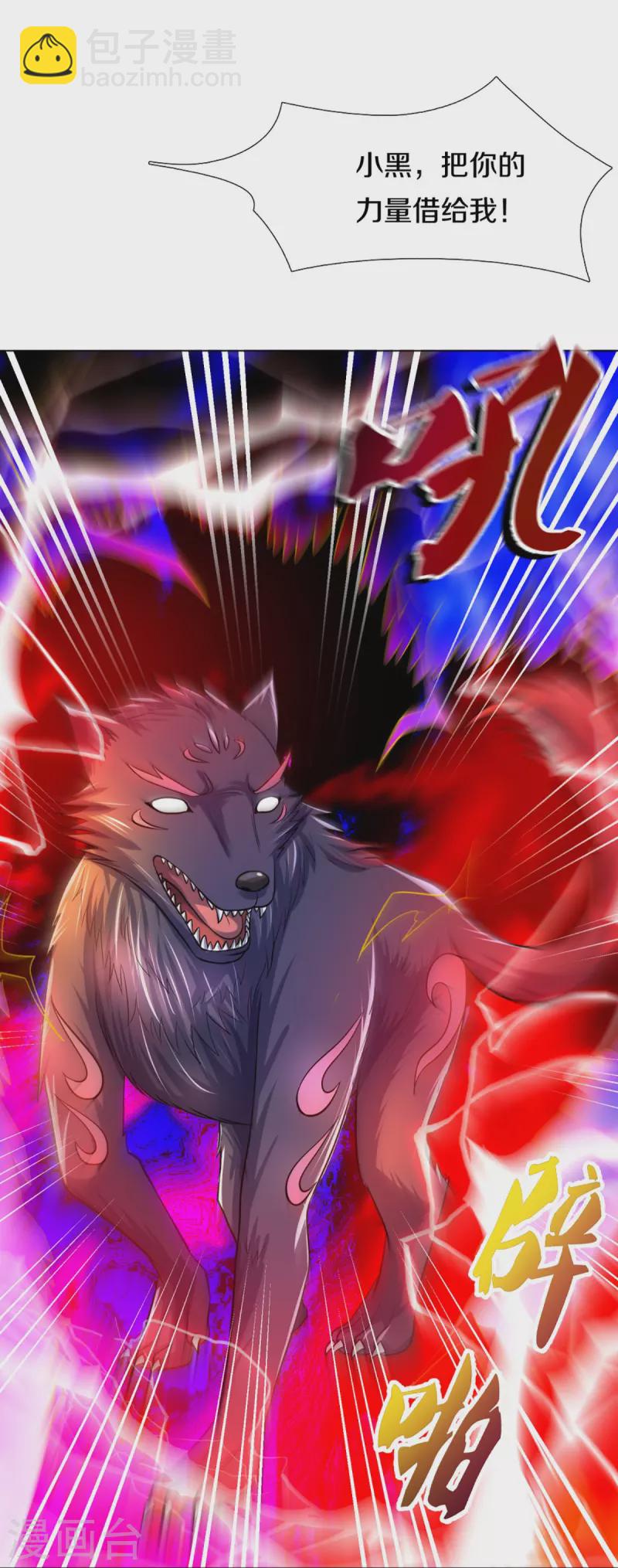 🍱神武天尊 第392话 不生不灭 第21页