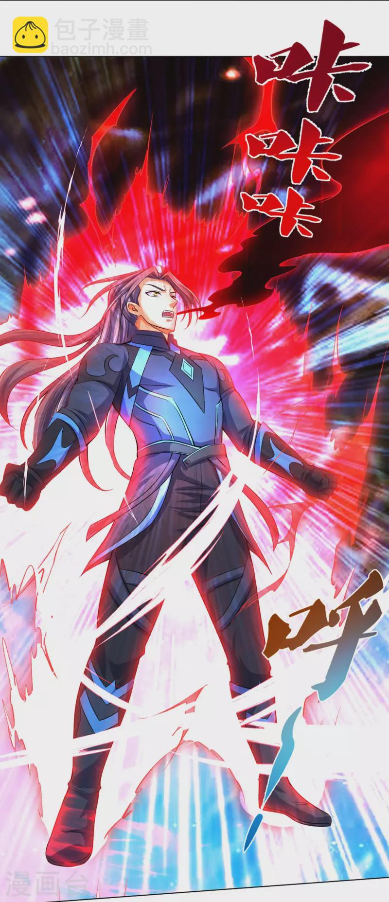 🍱神武天尊 第392话 不生不灭 第23页
