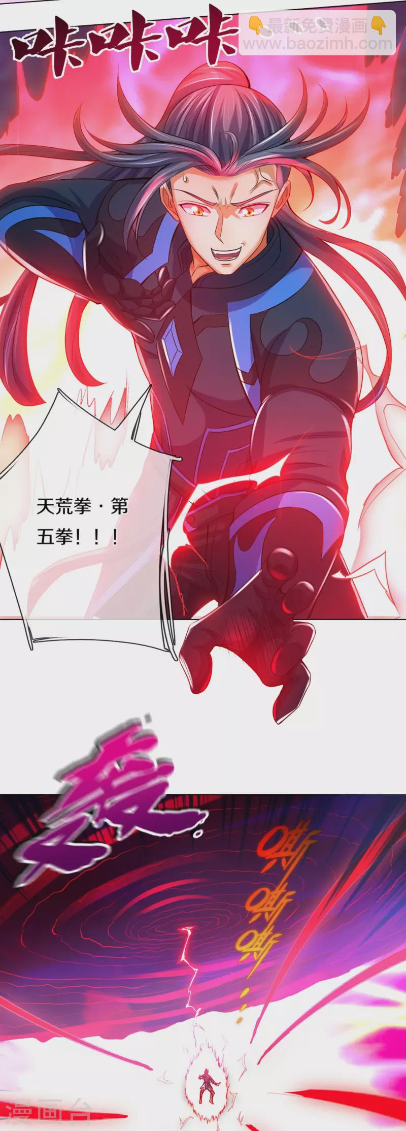 🍱神武天尊 第392话 不生不灭 第24页