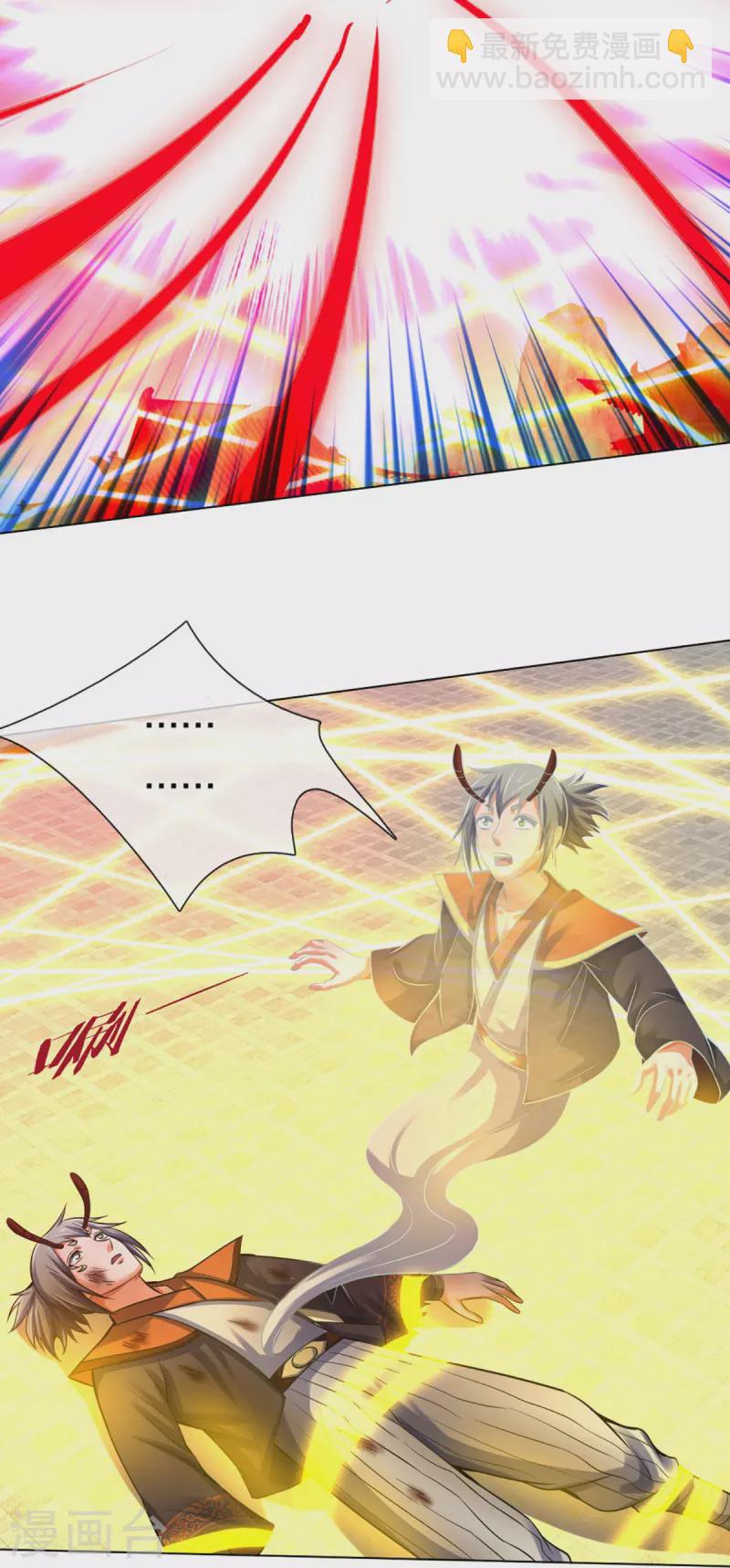 🍱神武天尊 第392话 不生不灭 第25页