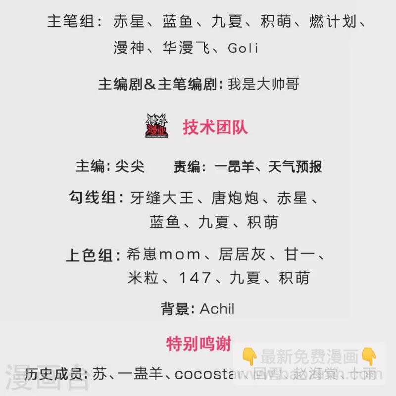 🍱神武天尊 第392话 不生不灭 第3页