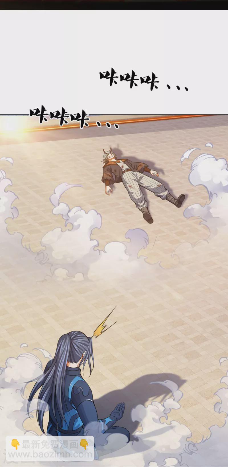 🍱神武天尊 第392话 不生不灭 第33页