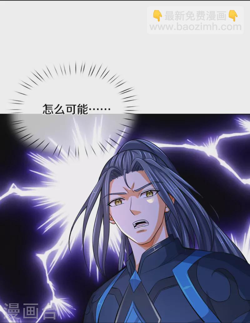 🍱神武天尊 第392话 不生不灭 第34页
