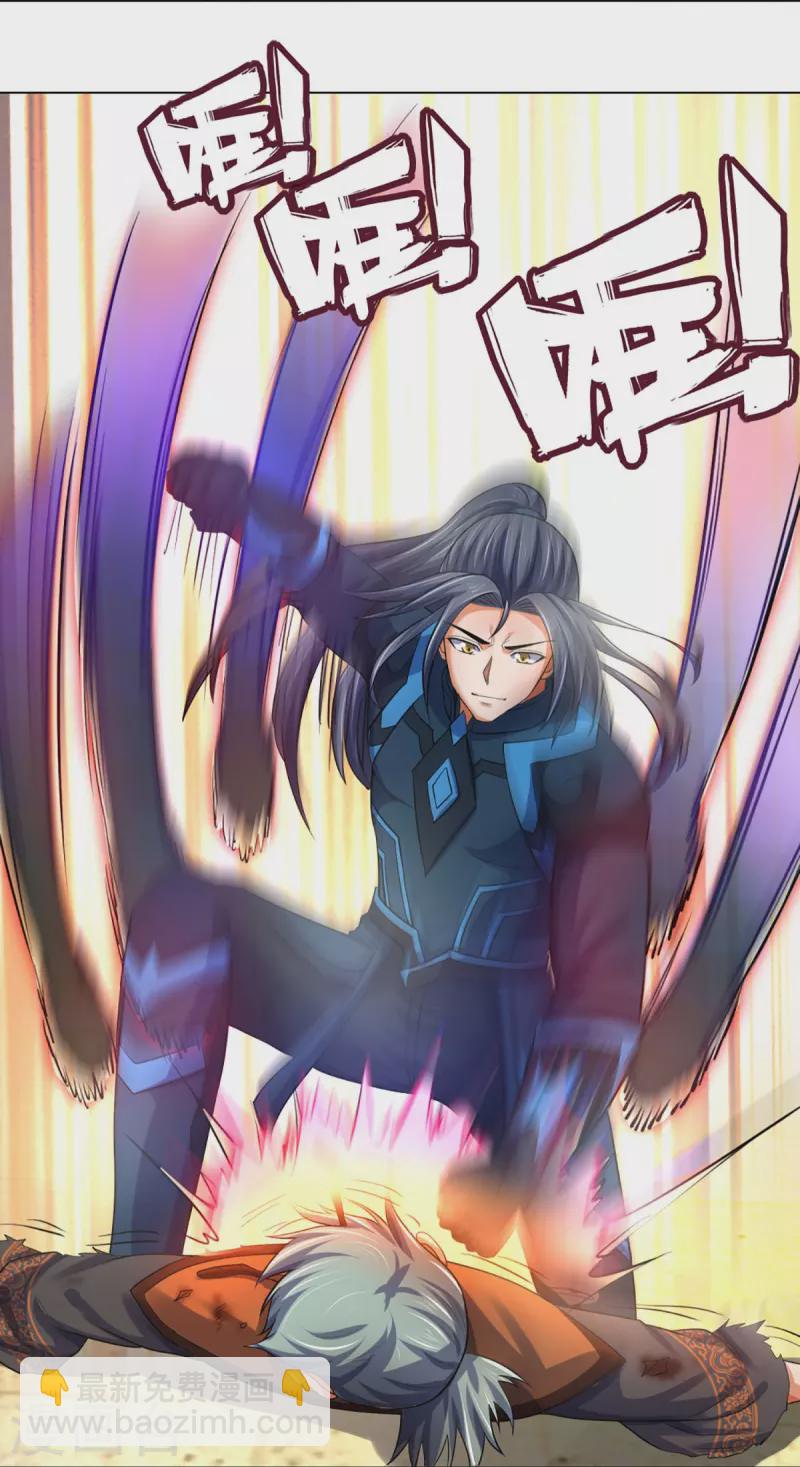 🍱神武天尊 第392话 不生不灭 第6页